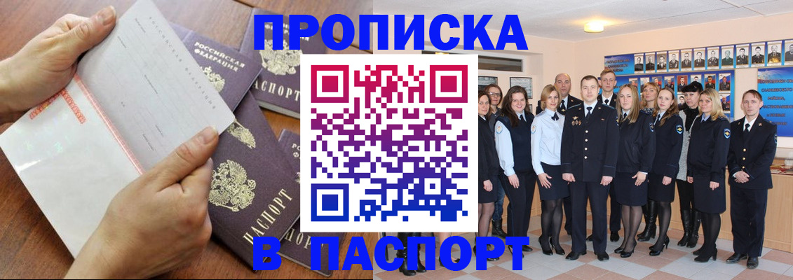 регистрация в Славгороде