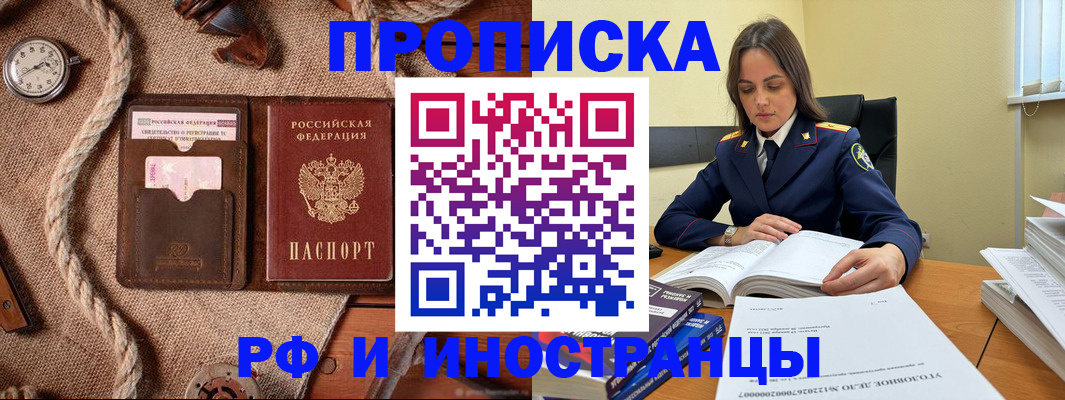 прописка для кредита в Славгороде